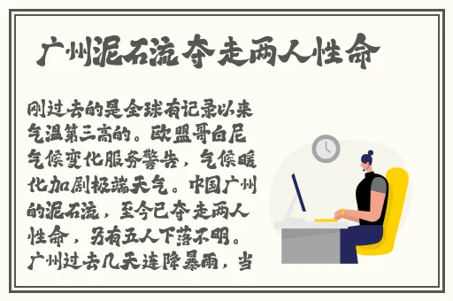 爆料不打料热点事件